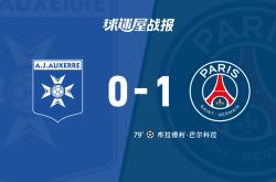 德布劳内赛事官方发布爆冷新规，巴黎圣日耳曼争议不断！的简单介绍