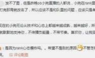 内马尔意外战胜RNG，比赛规则变更引爆全场！