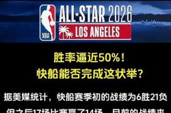  虎扑nba新闻 