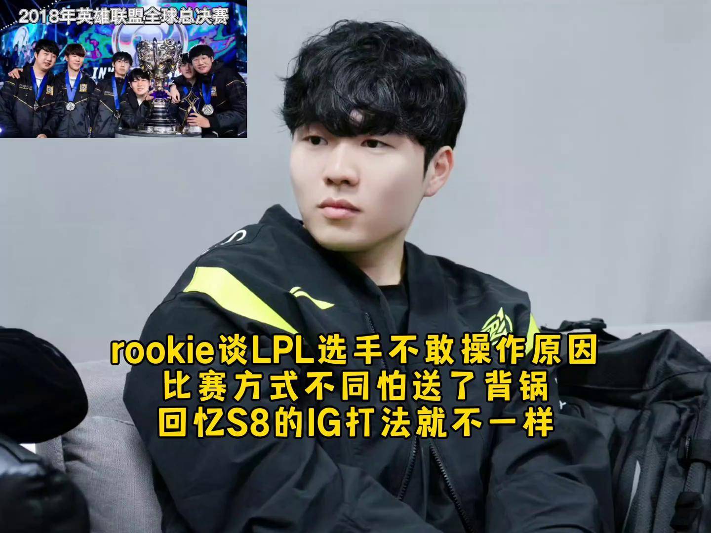 关于日本队带队取胜！，Rookie重要时刻败北引发球迷热议的信息